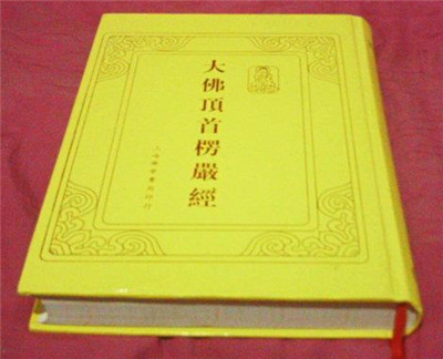 楞嚴經大致是在說什麼？如何修楞嚴法門？