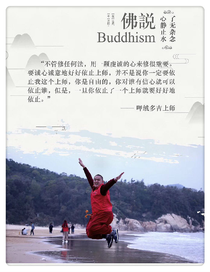 呷絨多吉上師：開示連載（97）什麼是真正的愛？