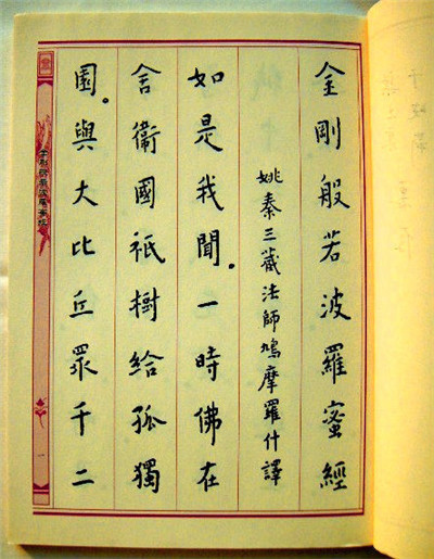 門肅法師答：《金剛經》的綱要是什麼？