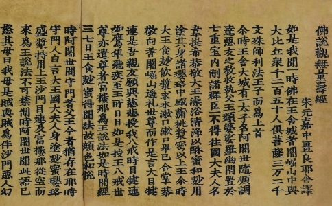 《觀無量壽佛經》第二觀：水觀