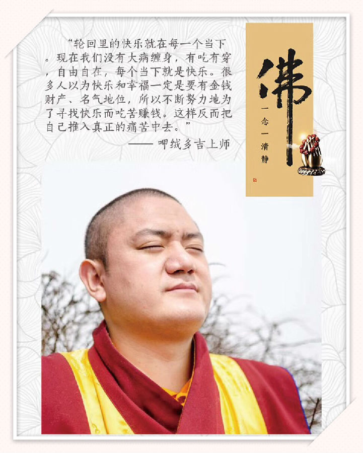 呷絨多吉上師：當面一套，背後一套是沒有人格的表現