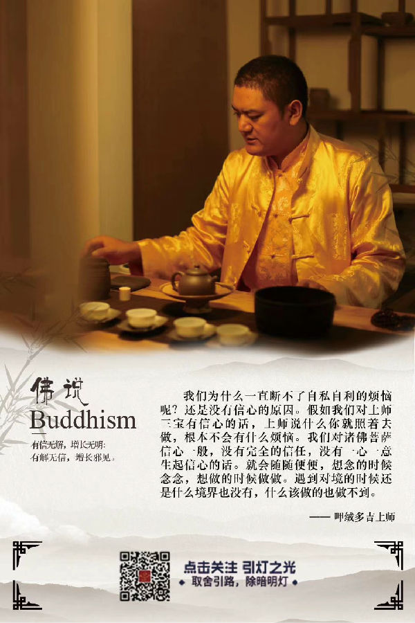 呷絨多吉上師：我們為什麼要放生？（2）