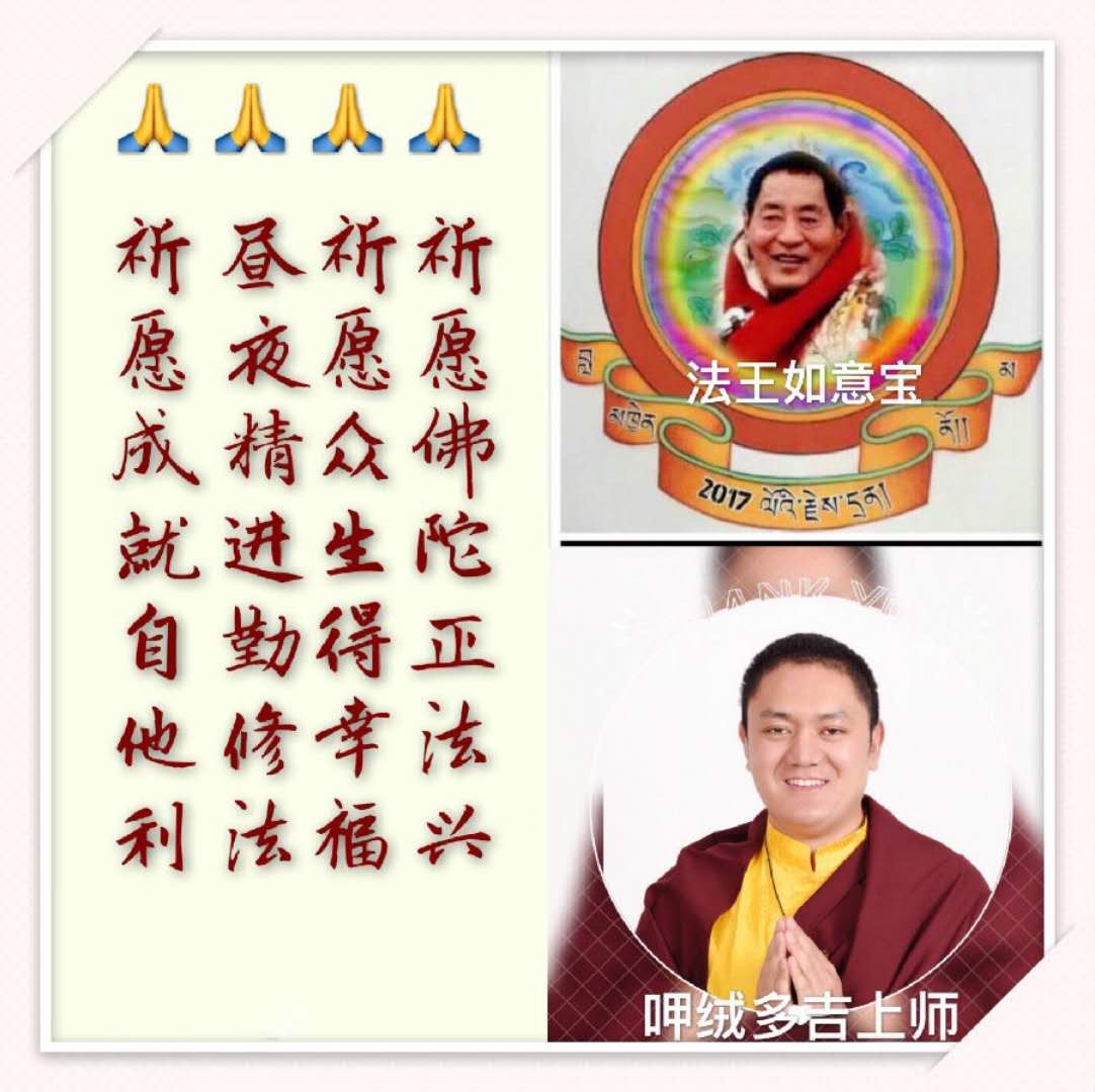 呷絨多吉上師：開示連載(134)一個可以一輩子修行的法