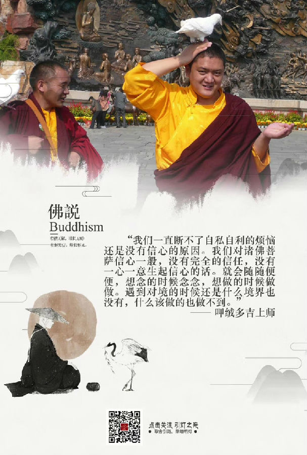 呷絨多吉上師：為什麼我們今生不幸福