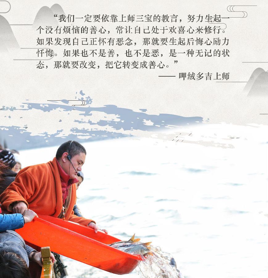 呷絨多吉上師：開示連載(276)放生的利益和功德（6）