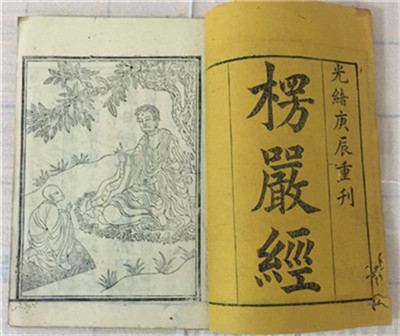 淺談《楞伽經》