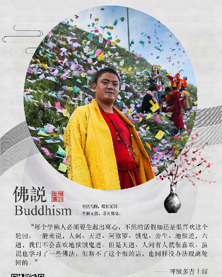 呷絨多吉上師：有了這兩個條件，才會得到真正大乘不共的皈依