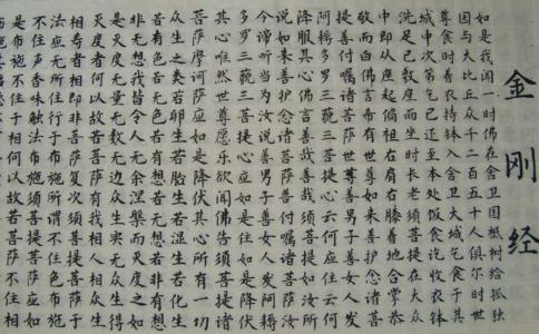 《金剛般若波羅蜜多心經》最精華的十句話 讀悟福德無量！