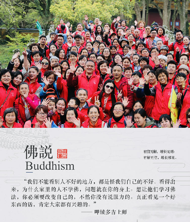 呷絨多吉上師：不相信輪迴就是自己在騙自己