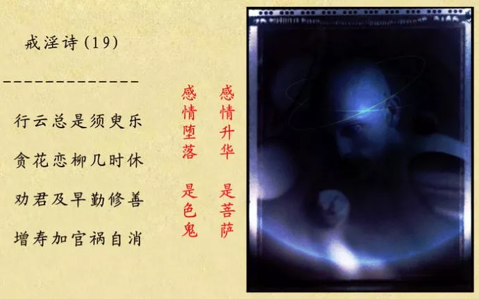 凈土法門法師法語：我們人都用真心，這個世界就是極樂世界