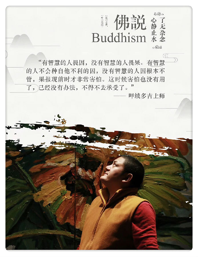 呷絨多吉上師：開示連載（357）我們必須要管好每一個當下的心念，保持清凈、善良很重要