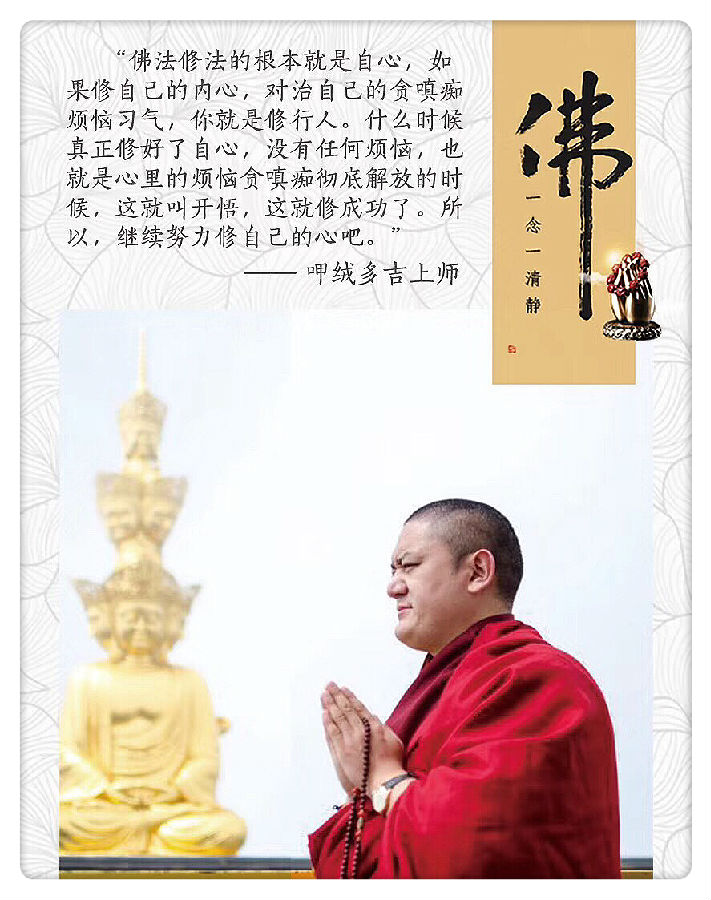 呷絨多吉上師：開示連載(239)破瓦法的觀想與實修（6）