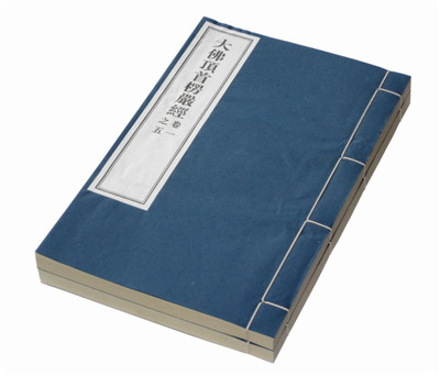 《楞嚴經》與禪宗思想