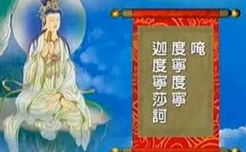 觀音菩薩甘露咒咒文及功德