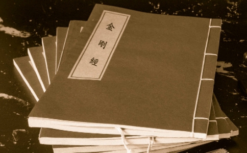 圓澄禪師翻跟斗作禮講《金剛經》