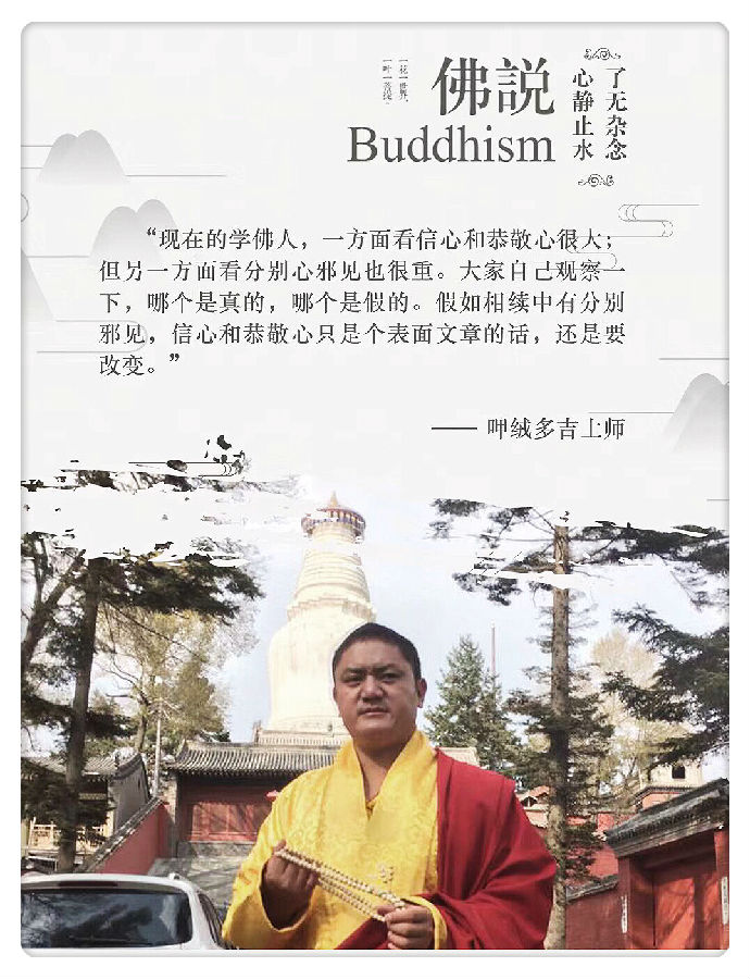 呷絨多吉上師：開示連載（176）快樂或者痛苦的根在哪裡？