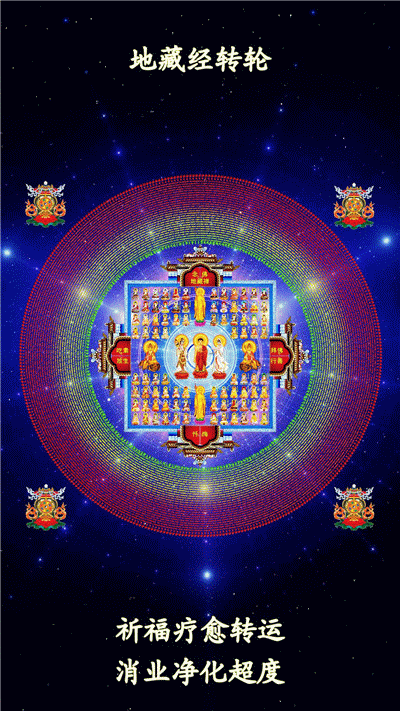 地藏經轉輪