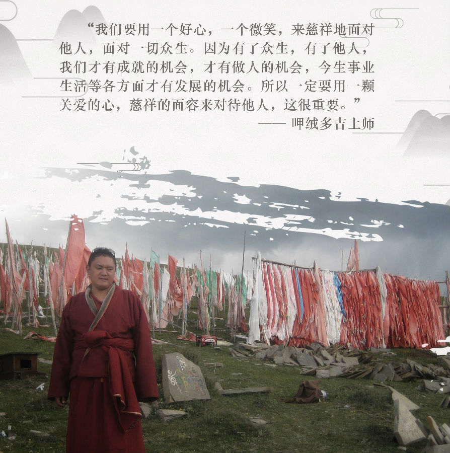 呷絨多吉上師：開示連載（202）對上師最好的供養就是師兄