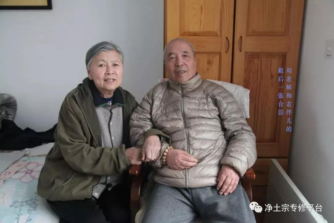 原來，劉明華老菩薩與劉素雲老師是：假名夫妻