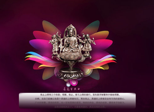 達真堪布：依止上師有哪幾個階段