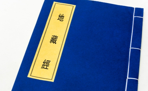 弘一大師總結《地藏經》最重要的三點