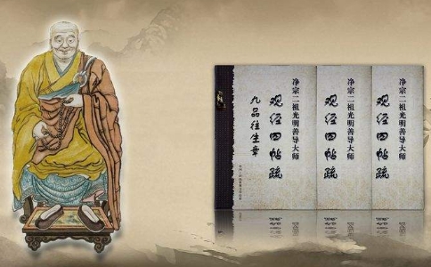《觀經四帖疏》玄義分