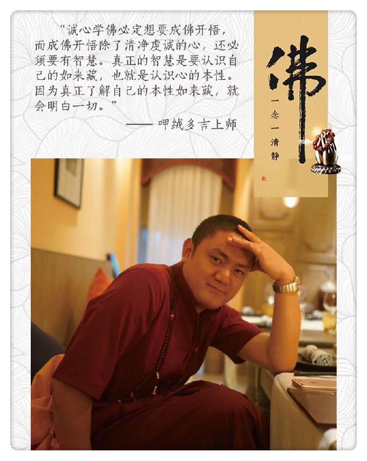 呷絨多吉上師：年輕與否都會死，早晚的事，所以升起無常觀很重要