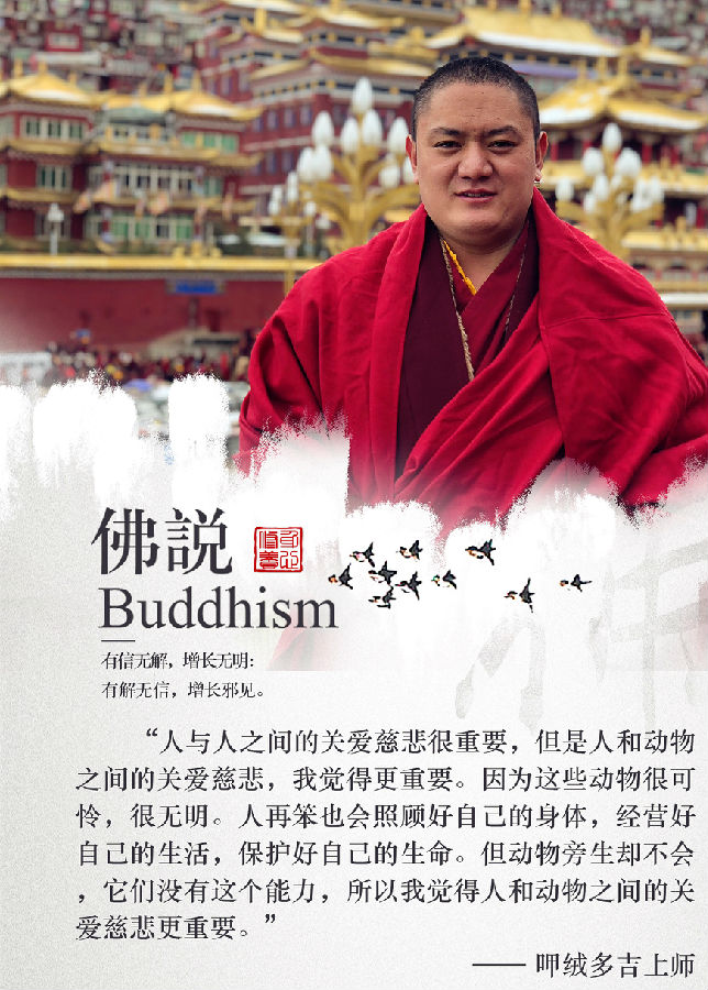 呷絨多吉上師：多多憶念蓮花生大士，會有不可思議的功德