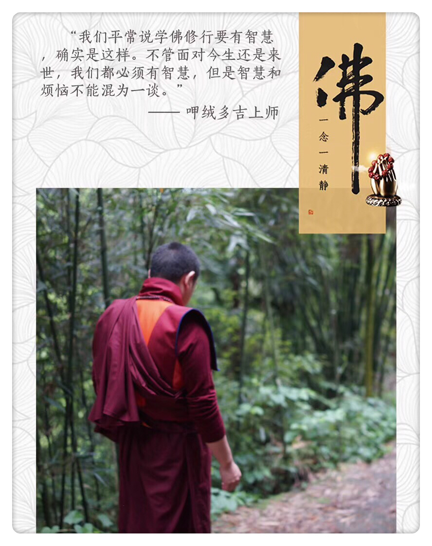 呷絨多吉上師：了解口的四個善業後，我們平時要修語功德。