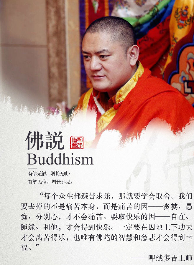 呷絨多吉上師：開示連載(172)生命無常