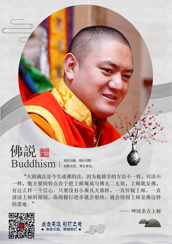 呷絨多吉：我們為什麼不能墮胎呢？