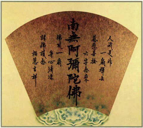 道證法師：人我是非（法師墨寶）