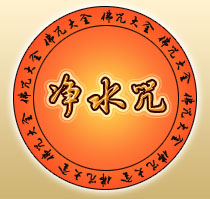 凈水咒全文，佛教凈水咒念幾遍才能喝？