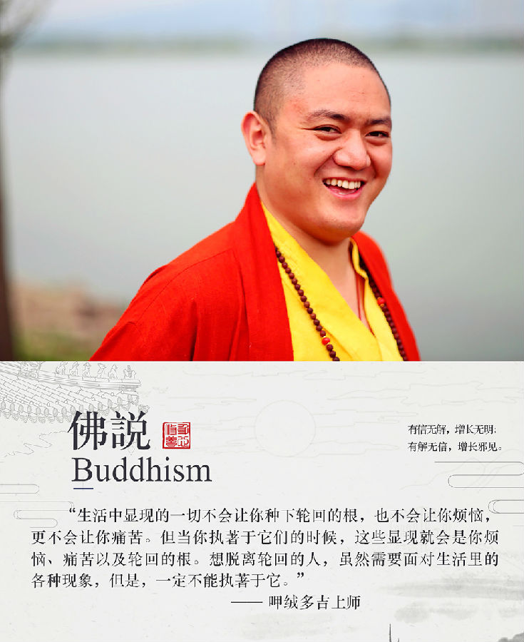 呷絨多吉上師：開示連載(292)一個修行人的一生，該怎麼如法地修行(14)