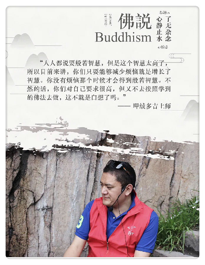 呷絨多吉上師：開示連載(160)如何生起恭敬心﹑信心和菩提心呢？