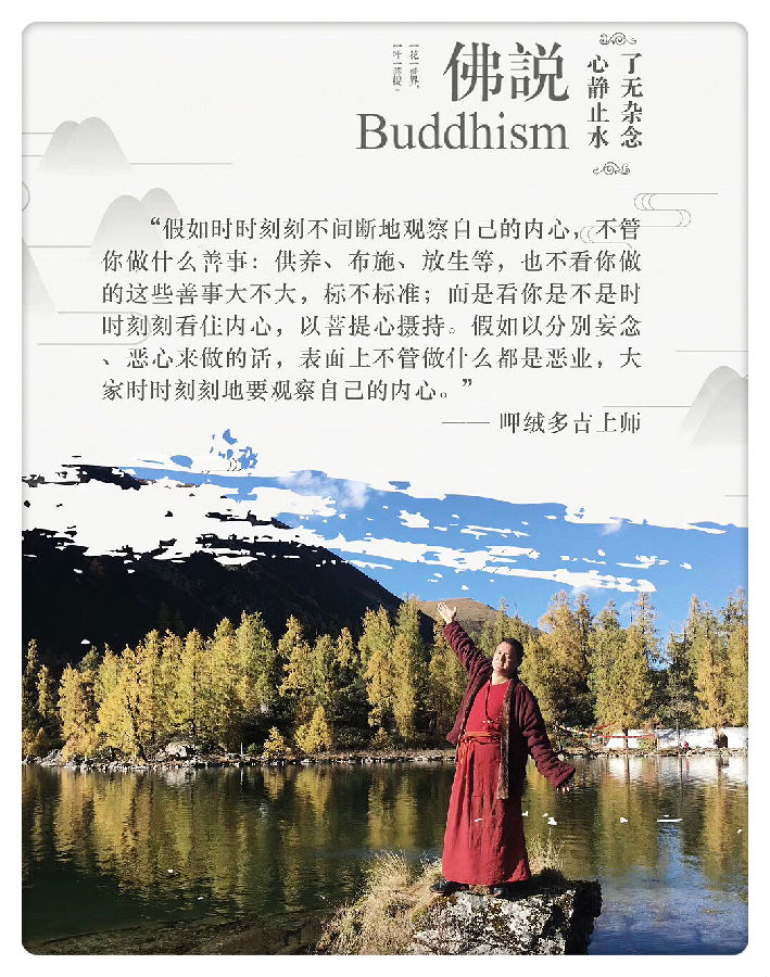 呷絨多吉上師：開示連載　在行持任何善法的時候提醒(336)