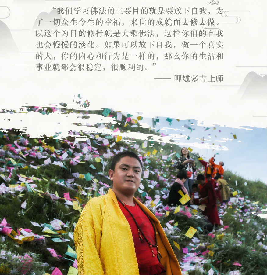 呷絨多吉上師：開示連載(319)