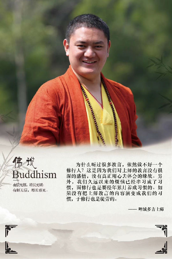 呷絨多吉上師：師兄之間的團結、恭敬和尊重是密宗裡面最主要的戒律