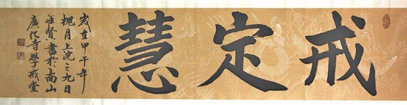 歷代高僧大德，對於情愛，有著什麼樣的開示：