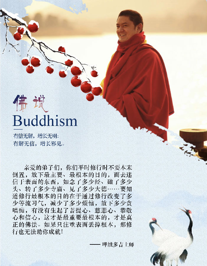 呷絨多吉上師：一切都是心的作用