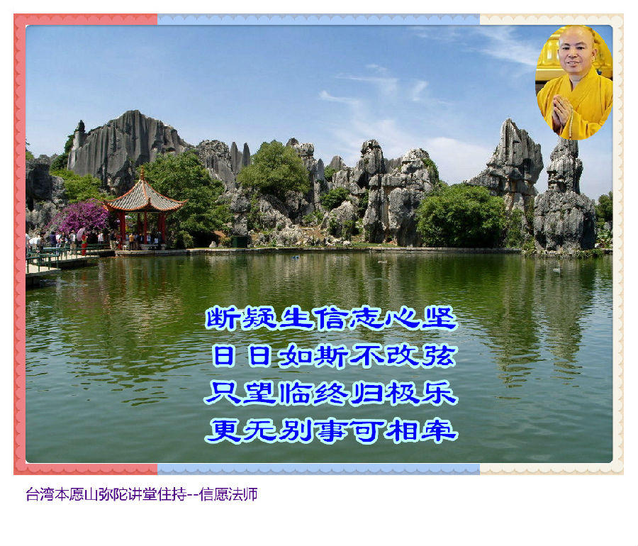 信願法師：善導大師著作《觀經四帖疏》時的殊勝勝境