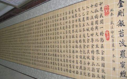 大般若經濃縮的精華——《金剛經》