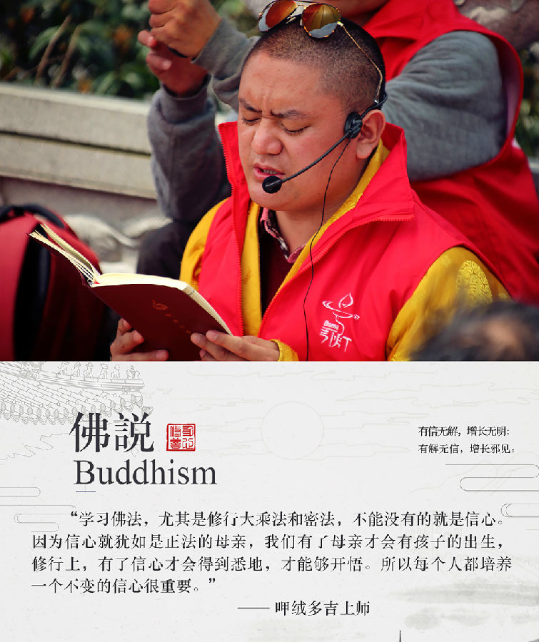 呷絨多吉上師：改變思想，改變內心，學佛後要比沒學佛之前有進步