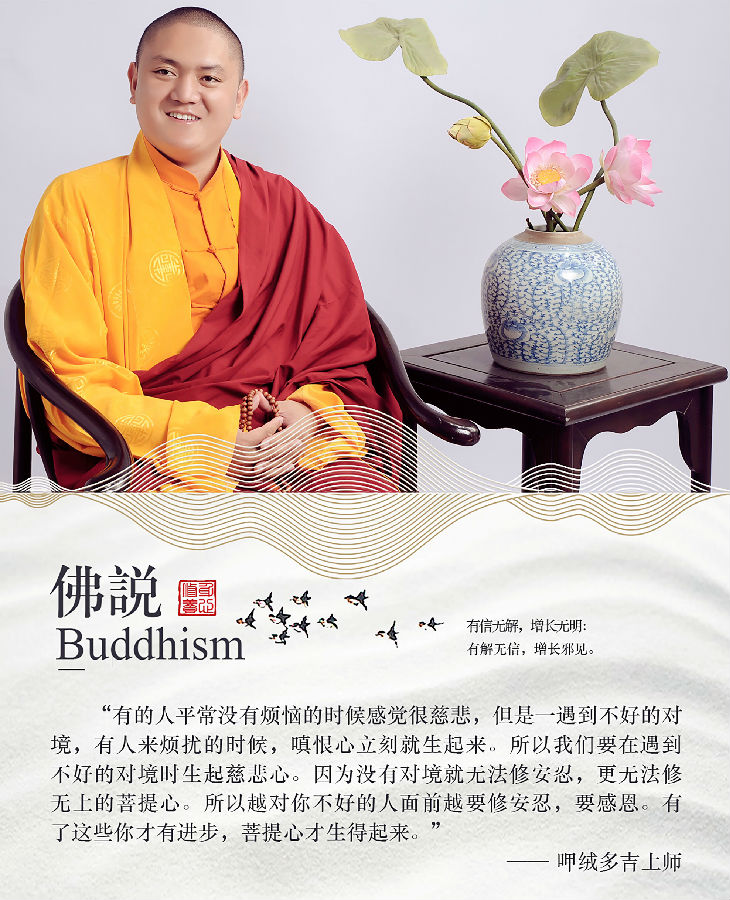 呷絨多吉上師：內心有一個對成就解脫的願望，就有希望成就解脫