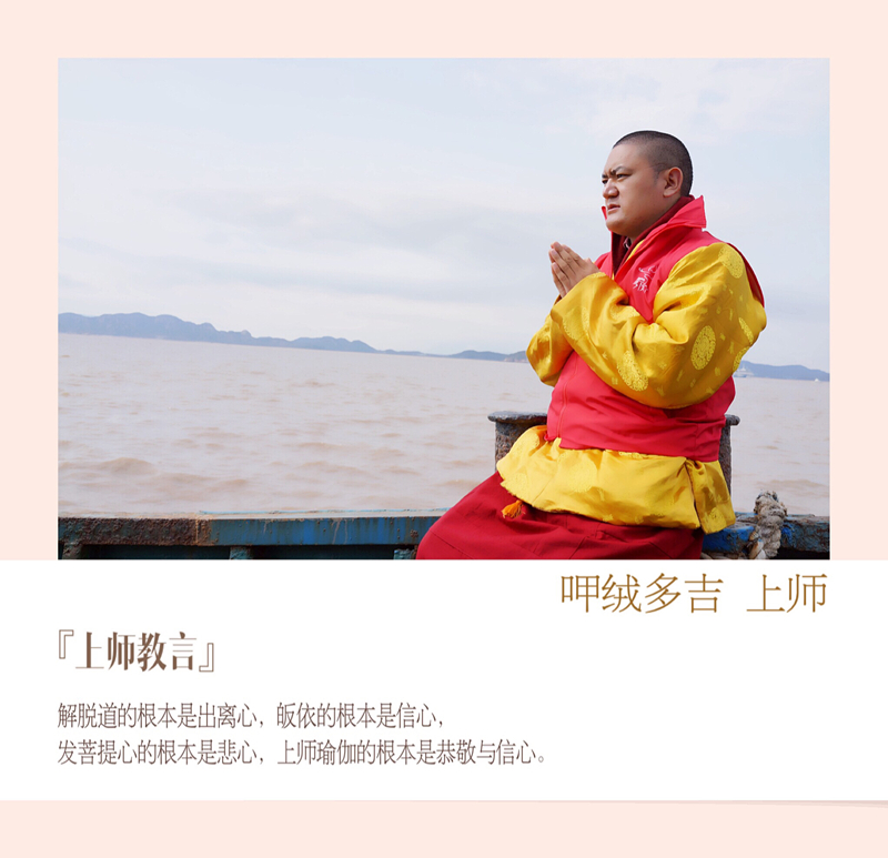 呷絨多吉上師：開示連載(265)如何依止上師？（7）