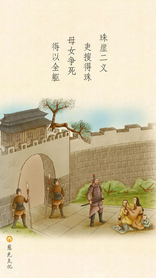 一串珠子的傳奇故事