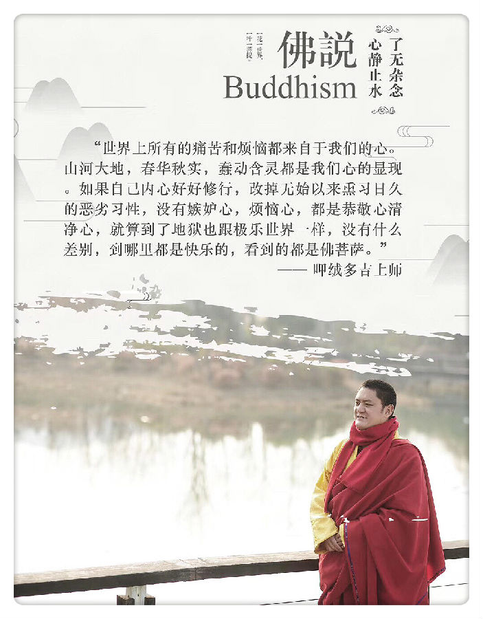 呷絨多吉上師：開示連載(174)我們為什麼學佛修行？