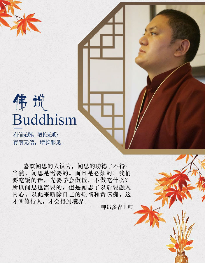 呷絨多吉上師：難以想像的暇滿人身寶你得到了嗎？