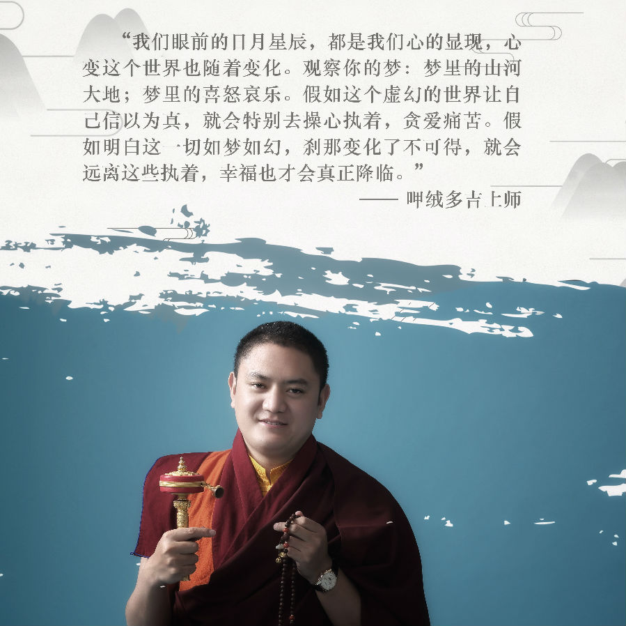 呷絨多吉上師：一個人老實的話，做事成功率也會很高