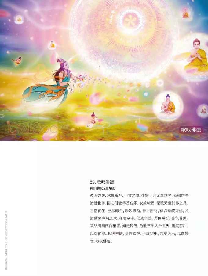 我們這個世間是緣起；極樂世界是性起，不是緣起